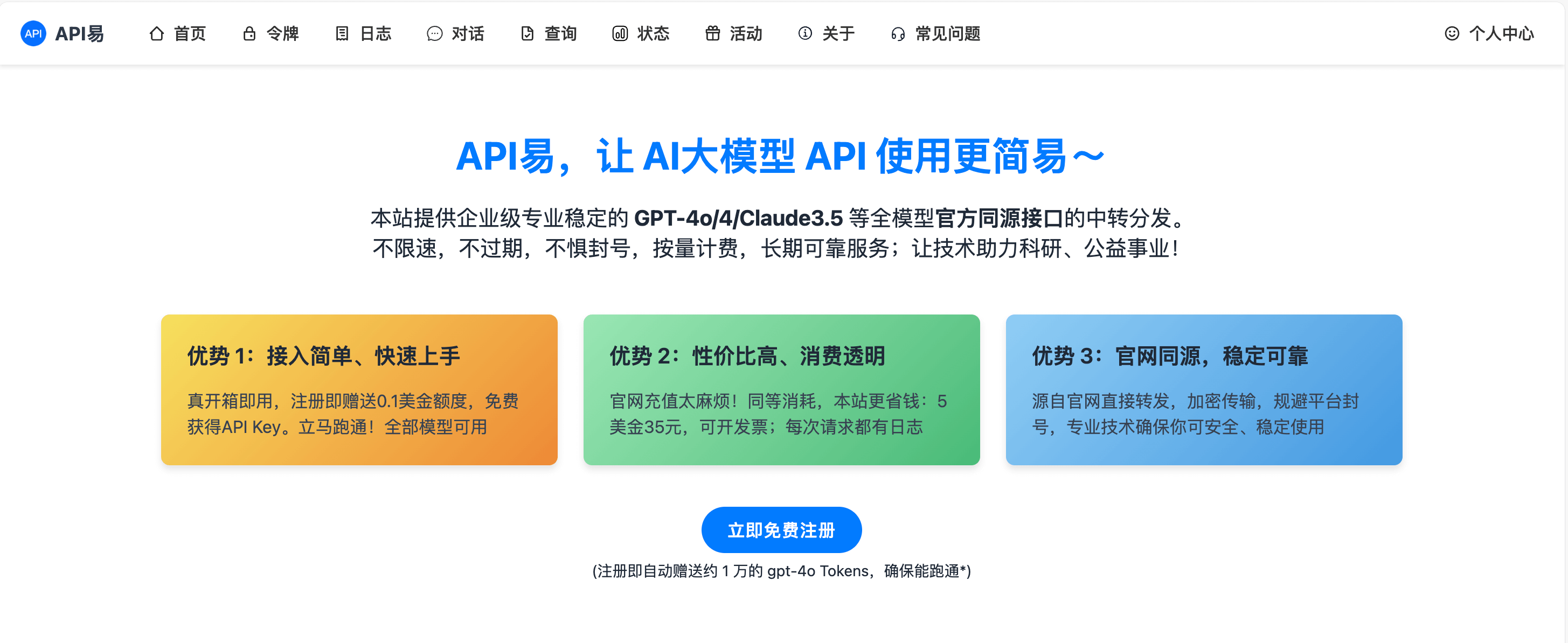 OpenAI API 流式和非流式的区别？更适合什么样的应用场景