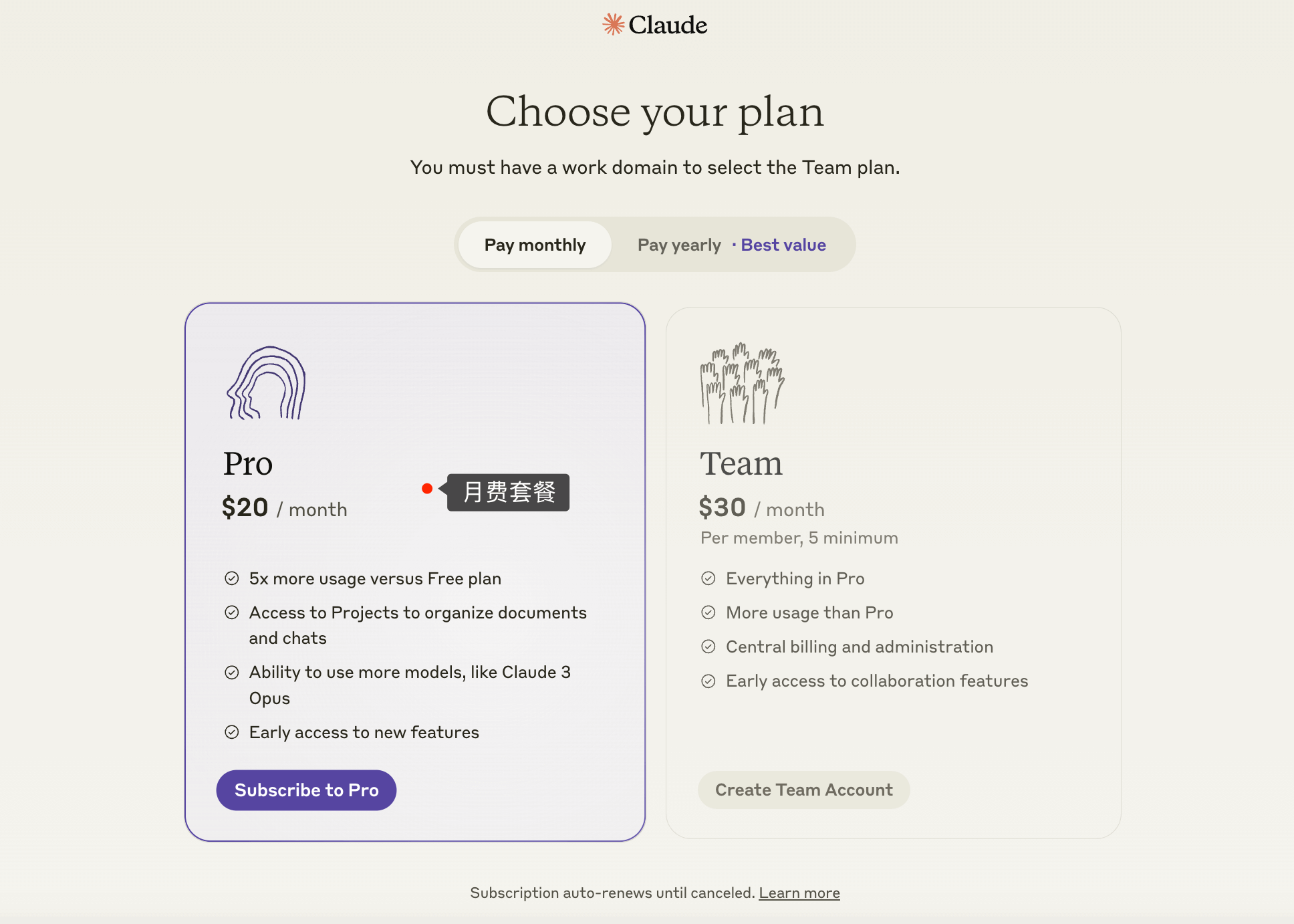 Claude Pro 订阅会员服务介绍和如何获得？