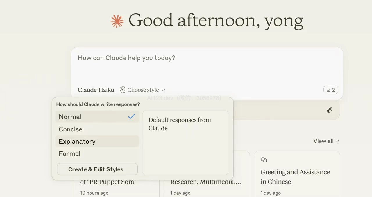 Claude 支持定制格式choose style了？功能介绍和使用场景