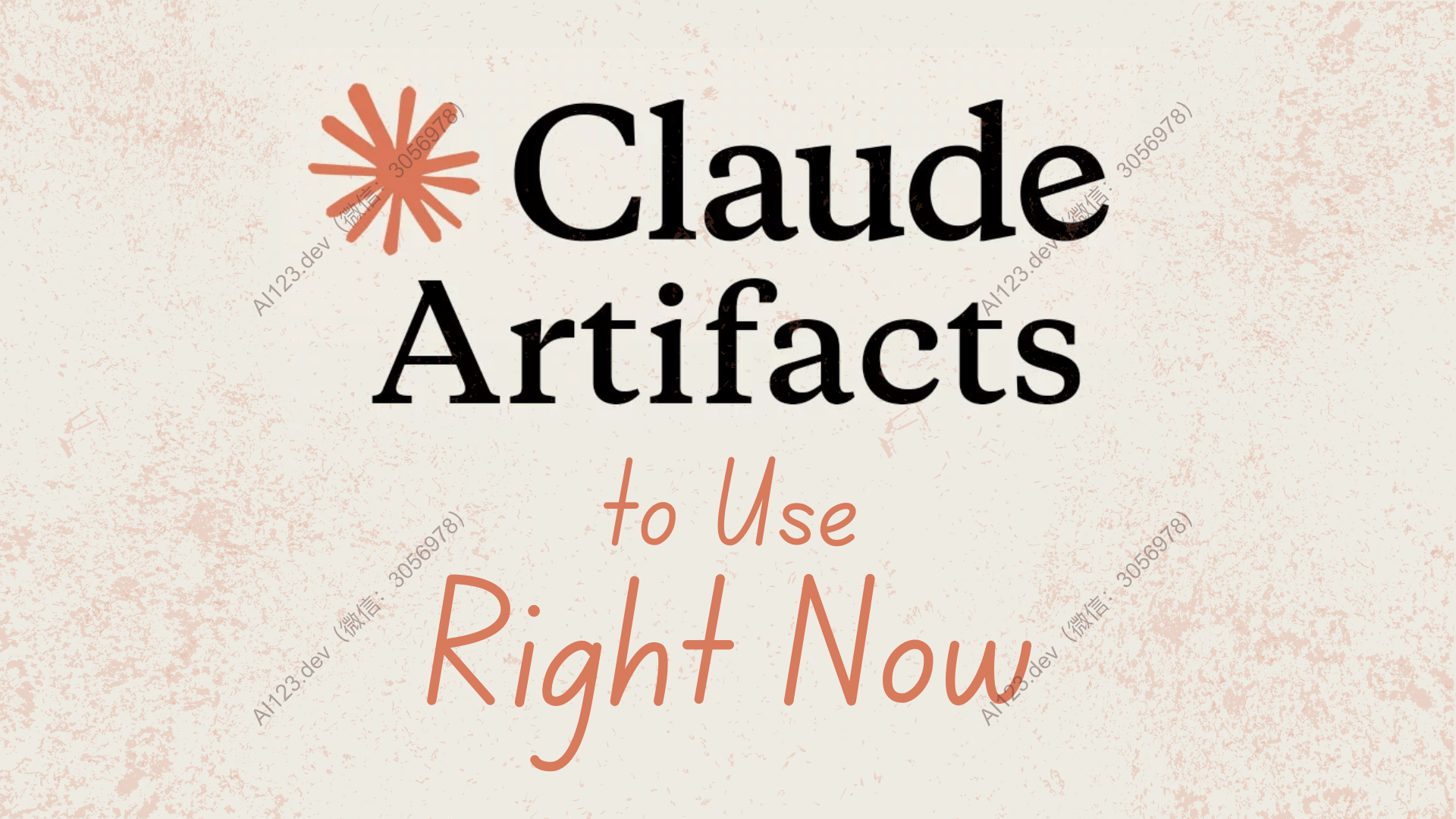 Claude Artifacts 功能介绍和如何使用？