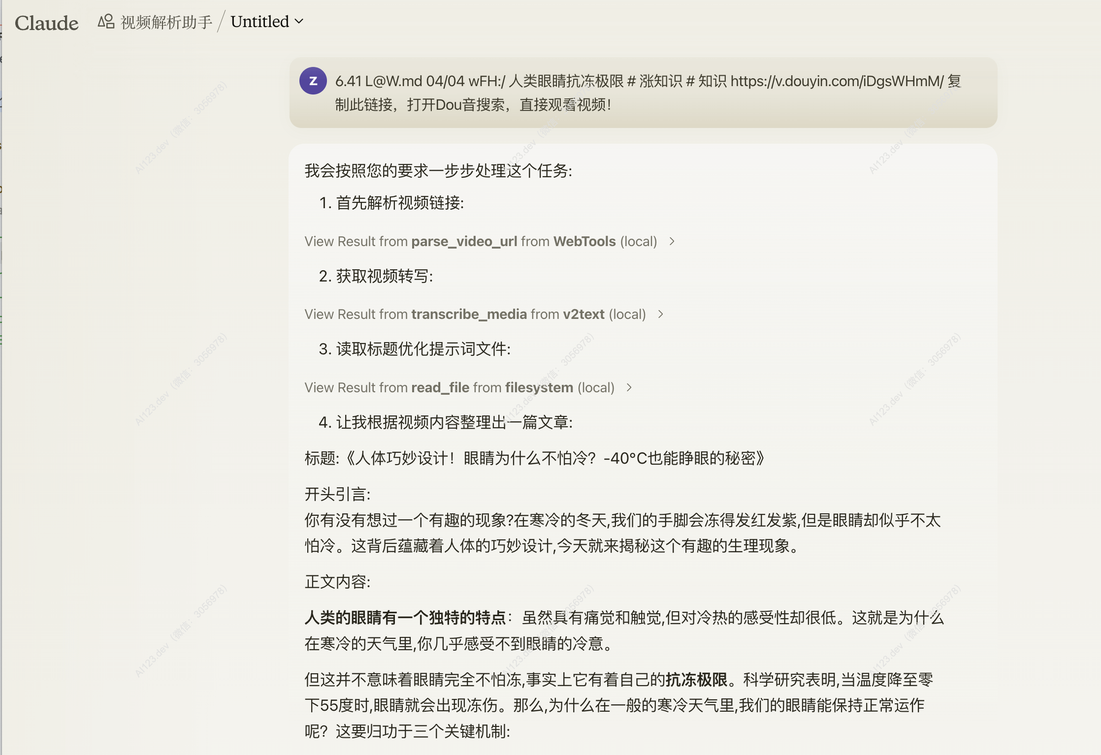 Claude 的 模型上下文协议（Model Context Protocol，MCP）功能介绍和适用场景？