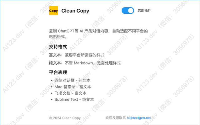 如何快速去除AI产品复制文本的格式 ### 或者 ***
