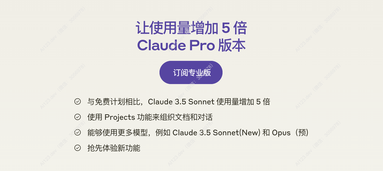 Claude Pro 会员售后说明：补差价补办或退款、推荐三款替代好产品 POE、Perplexity、Cursor