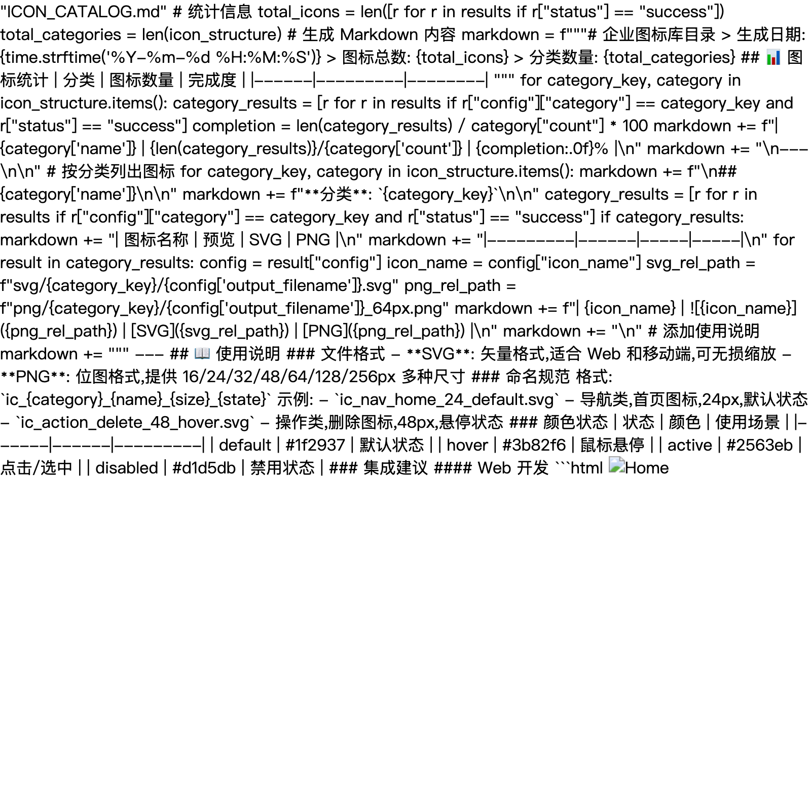 nano-banana-pro-enterprise-icon-library-guide 图示
