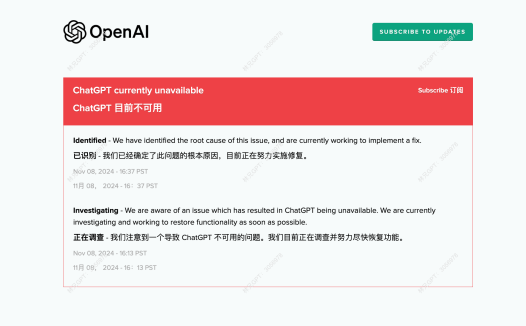 怎么判断 OpenAI/ChatGPT 是否正常运行？从 Bad gateway 问题说起